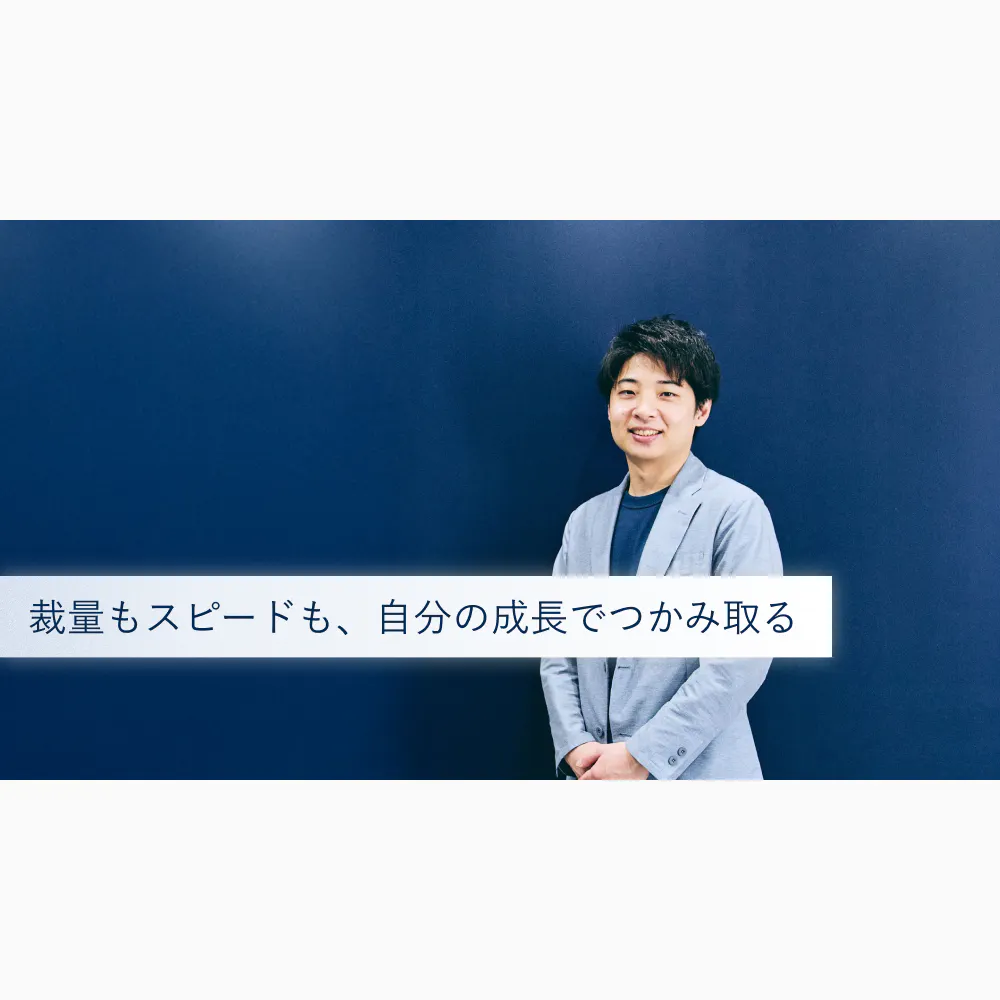 世界最大産業の変革に、「日本の強み」を生かして挑む。キャディの「壮大な挑戦」と「人づくり」 