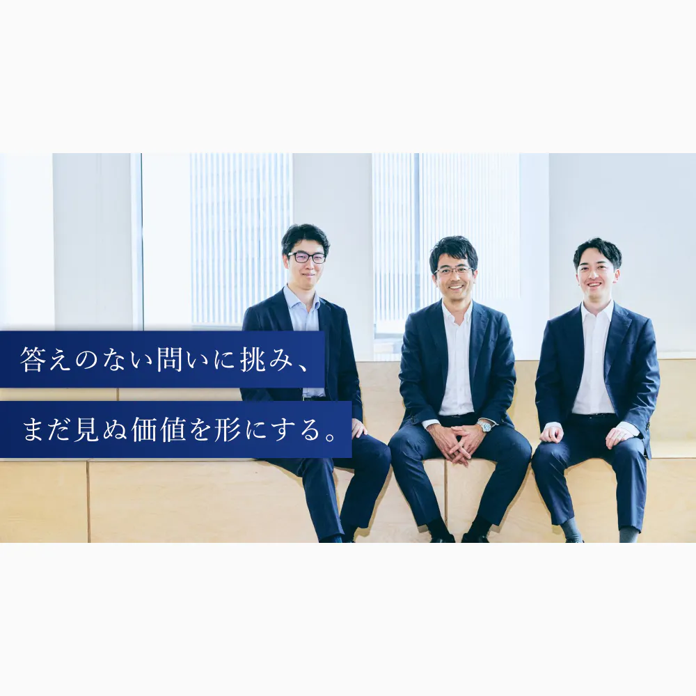 戦略を描くだけでは終わらない。ドリームインキュベータが実践する「構想から実装」までの戦略コンサルティング。