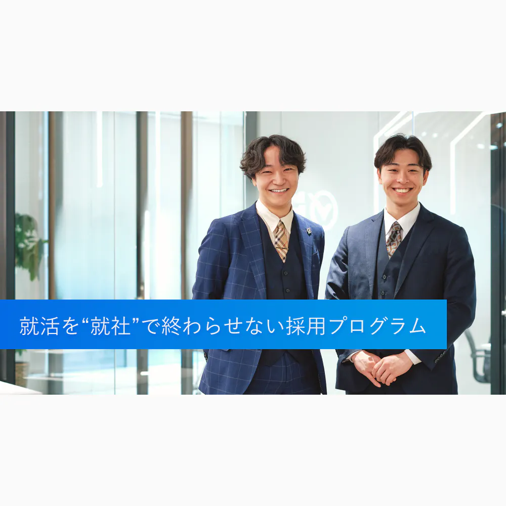 採用を「価値を生み出すための意思決定」へ。リグリットパートナーズが仕掛ける「新・採用戦略」