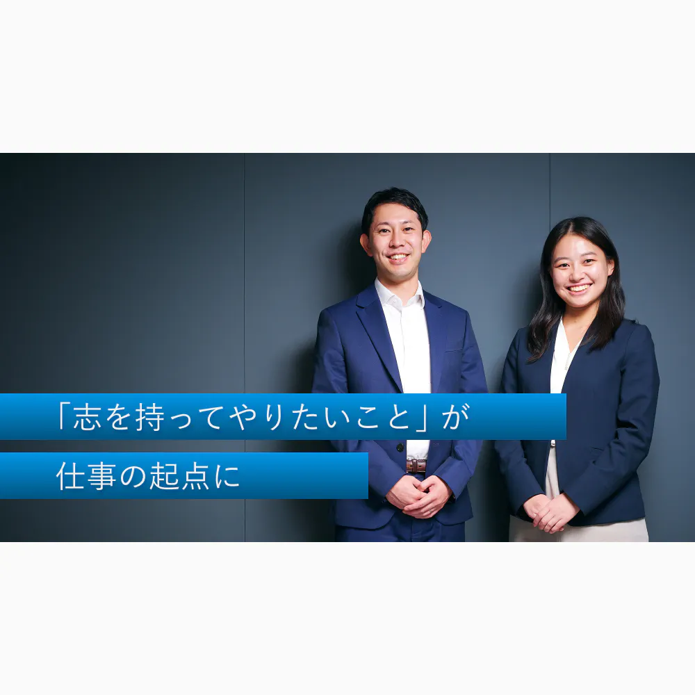 「志のあるコンサルタントが、社会を動かす」NTTデータ経営研究所で切り開く、キャリアの本質