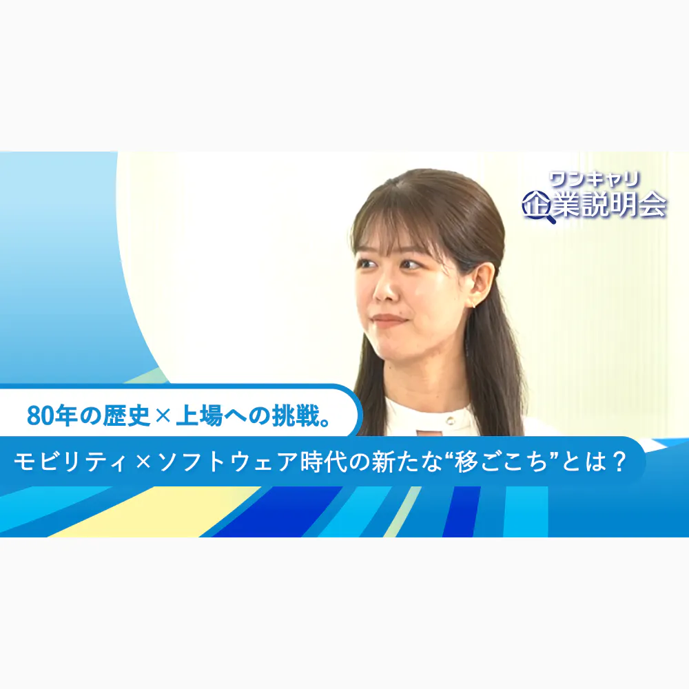80年の歴史×上場への挑戦。パナソニック オートモーティブシステムズが「モビテラ」として描く、SDV時代の新たな“移ごこち”とは？