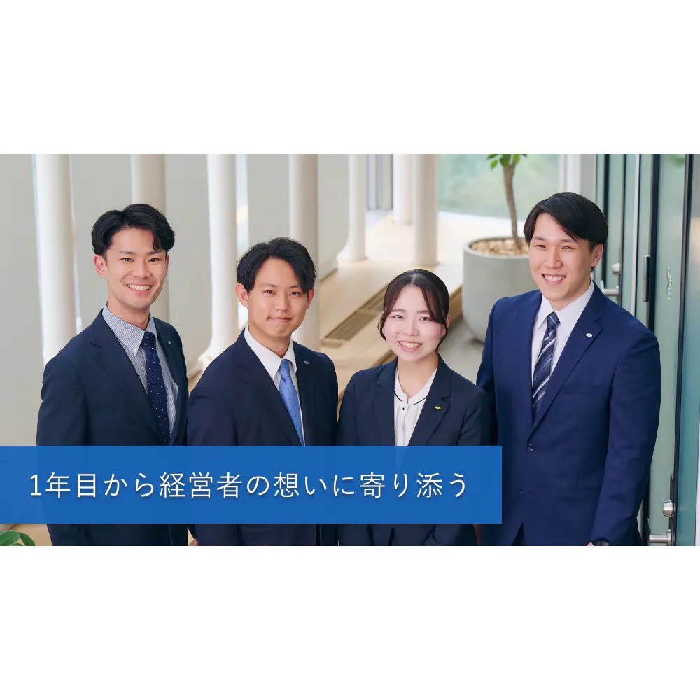 投資は手段、目的は企業成長の支援。「株主」という唯一無二の立場で、20代から経営者のパートナーになれる環境へ