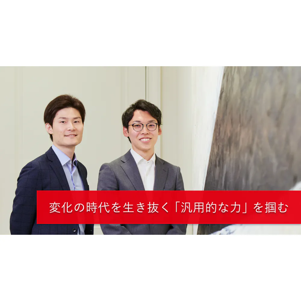 なぜ彼らは、「名前」ではなく環境を選んだのか。新卒4年目で大型案件を動かす、シンプレクスの圧倒的成長環境
