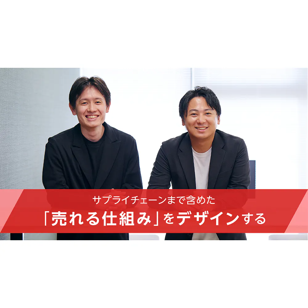 「技術だけでは、ビジネスを伸ばせない」。26歳で事業責任者になったエンジニアの選択