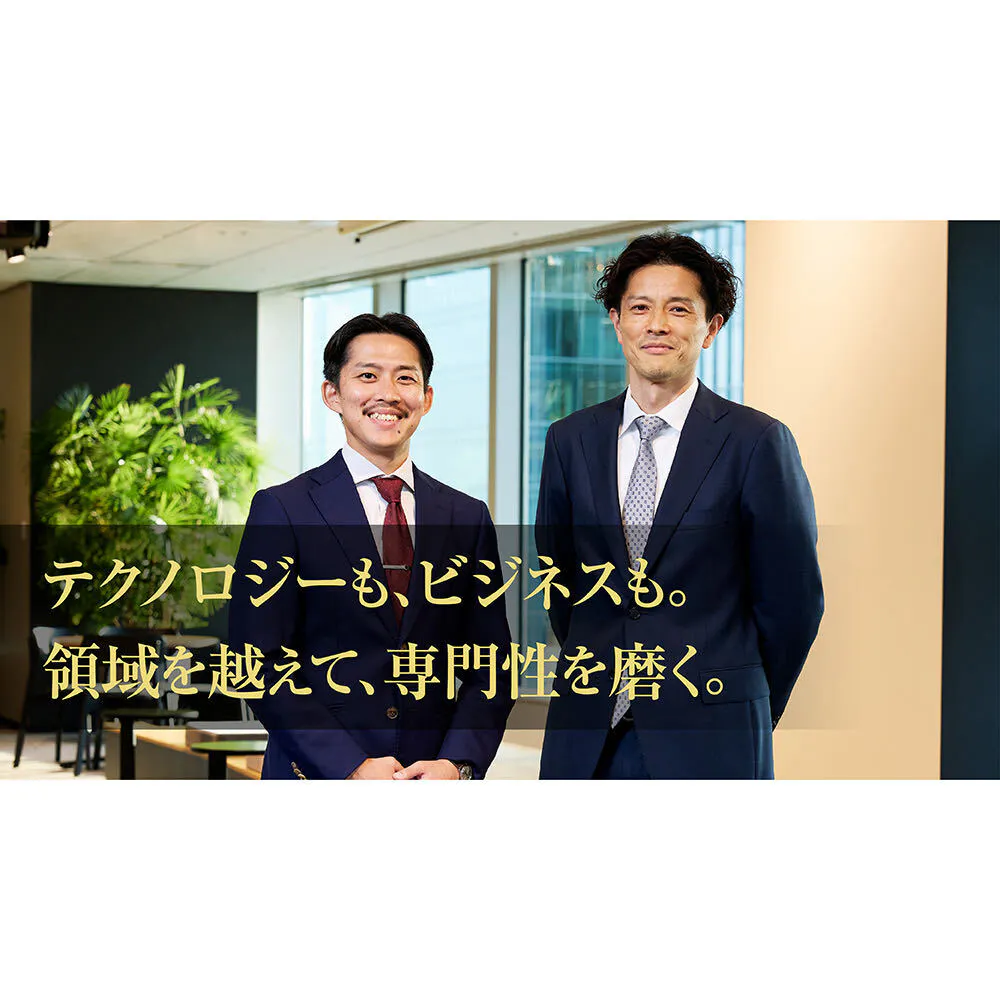 AI時代、どんなキャリアを選ぶ？  テクノロジー×ビジネスでキャリアを切り拓く