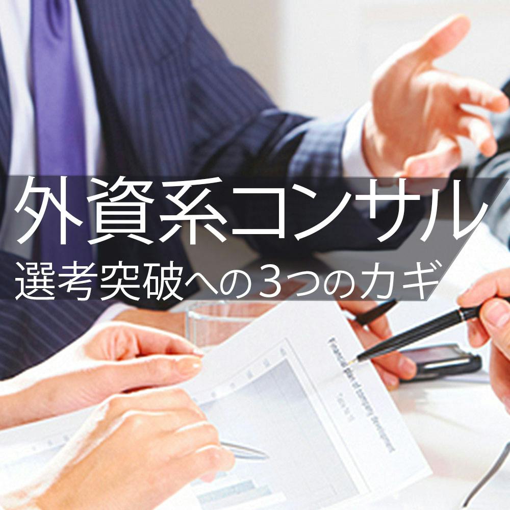 日本銀行 3分対策 Es 面接 リクルーター面談の質問への採用される回答例や対策のポイント 就活サイト One Career 日本銀行 3分対策 Es 面接 リクルーター面談の質問への採用される回答例や対策のポイント 就活サイト One Career
