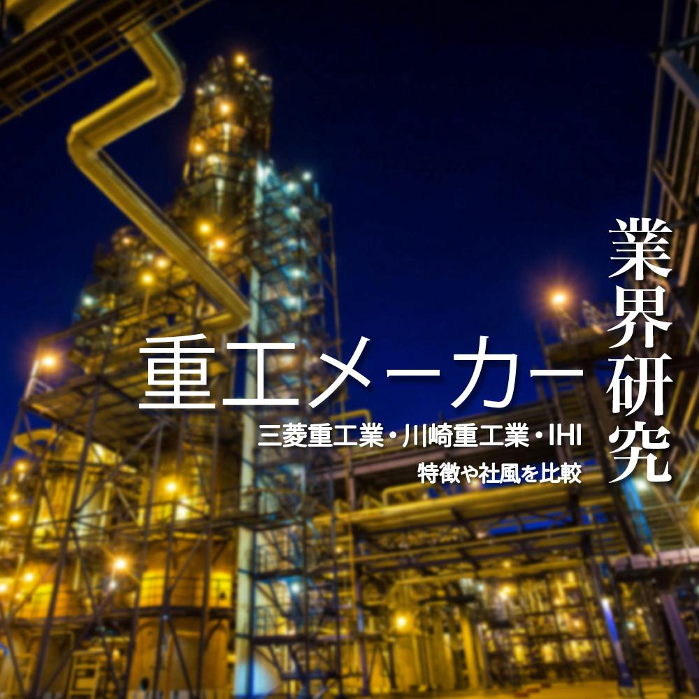 重工 年収 川崎
