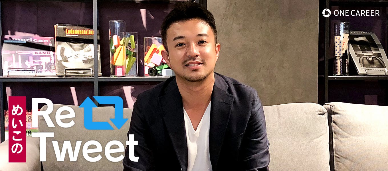 三井物産を10年で辞め スタートアップ創業者に 佐藤孝徳 物流太郎 さんをリツイート めいこrt 就活サイト One Career