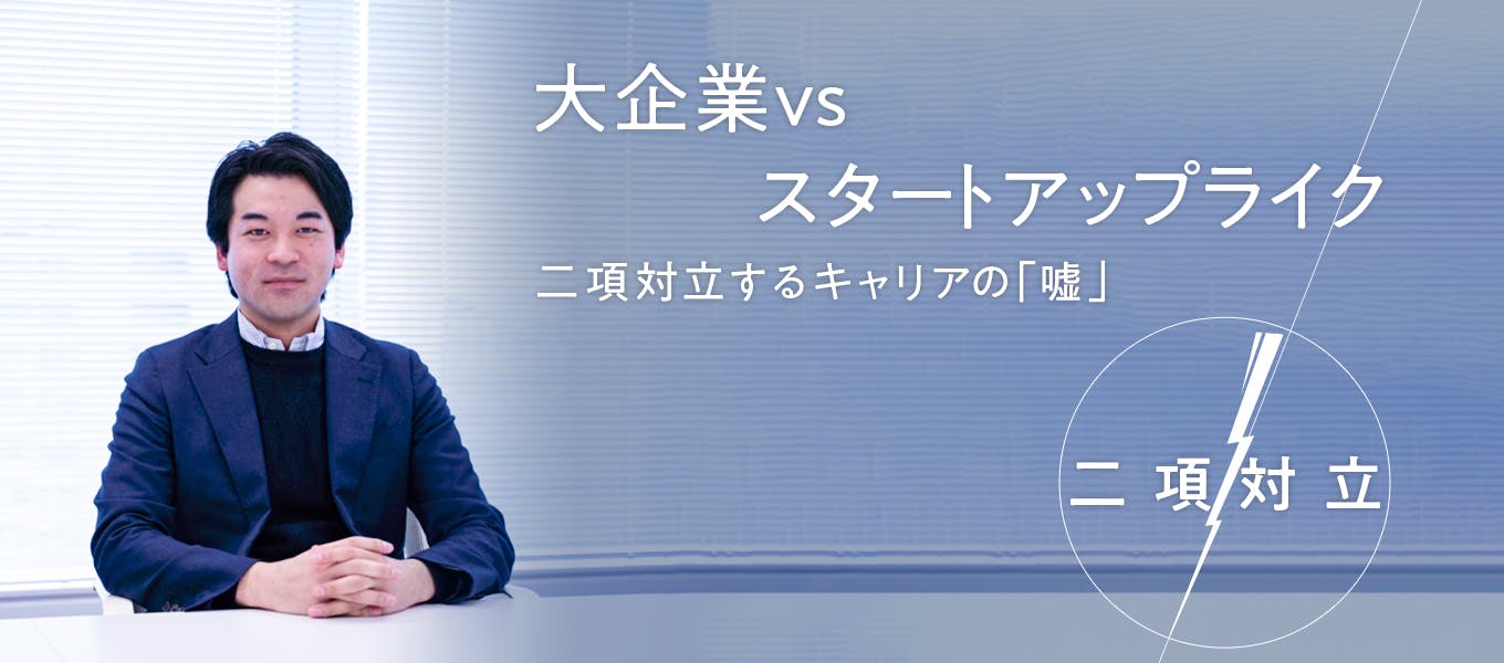 大企業でスタートアップみたいに働くには どうすればいいんですか 博報堂でブロックチェーンビジネスに取り組む加藤さんに聞いてみた 就活サイト One Career 大企業でスタートアップみたいに働くには どうすればいいんですか 博報堂でブロックチェーンビジネスに取り組む加藤さんに聞いてみた 就活サイト One Career
