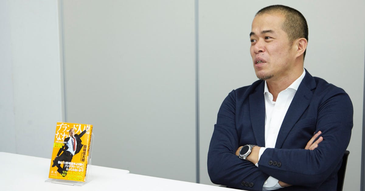 ブランド人 になりたければ 次の会社はこう選べ 田端信太郎 北野唯我 転職の思考法 北野唯我 ブランド人になれ 田端信太郎 特別対談 後編 就活サイト One Career