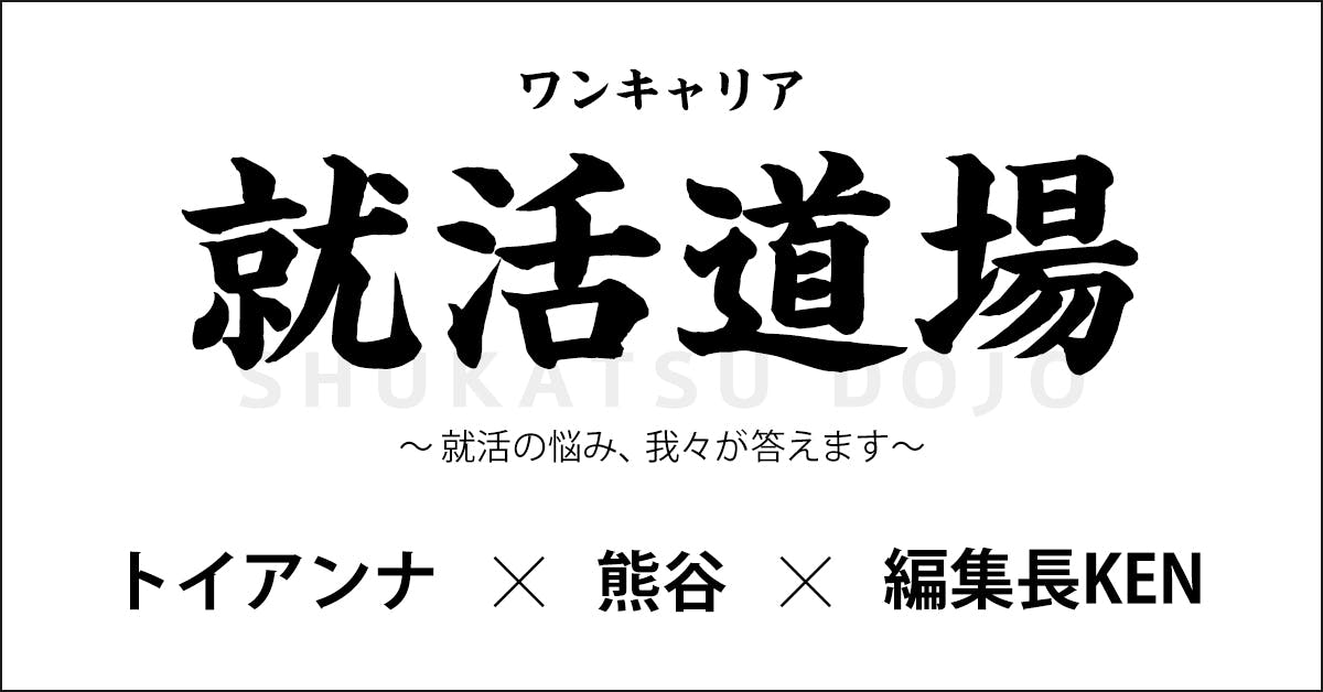第10弾 社会人1年目と現在との考えのギャップ E G 将来のビジョン 働くモチベーション 就活道場 就活サイト One Career 第10弾 社会人1年目と現在との考えのギャップ E G 将来のビジョン 働くモチベーション 就活道場 就活サイト One Career