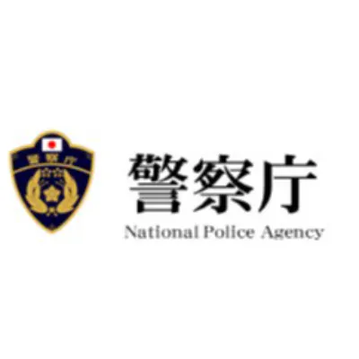 警察庁ロゴ