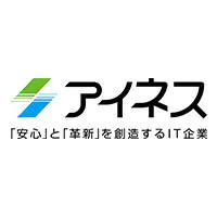 アイネス