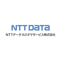 NTTデータカスタマサービス