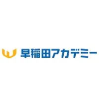 早稲田アカデミー