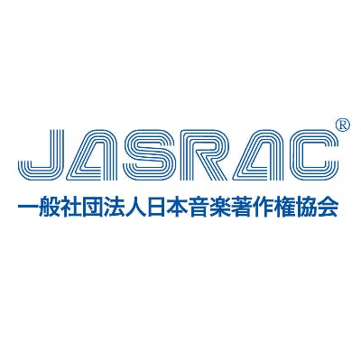 日本音楽著作権協会（JASRAC）
