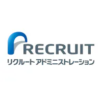 (旧)リクルートアドミニストレーション
