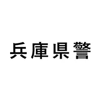 兵庫県警察ロゴ