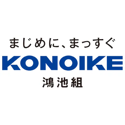 鴻池組