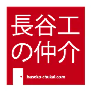 長谷工リアルエステート