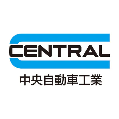 中央自動車工業