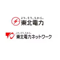 東北電力／東北電力ネットワーク