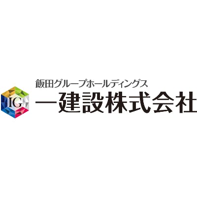 一建設