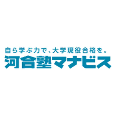 河合塾マナビス