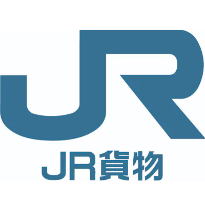 JR貨物（日本貨物鉄道）