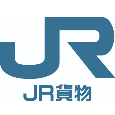 JR貨物（日本貨物鉄道）