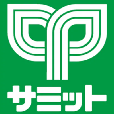 サミット