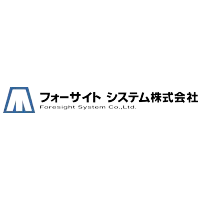 フォーサイトシステム