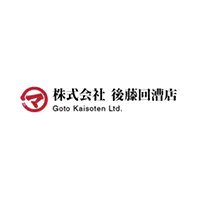 後藤回漕店