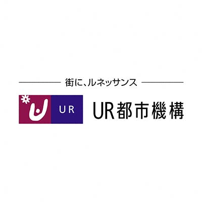 都市再生機構（UR都市機構）