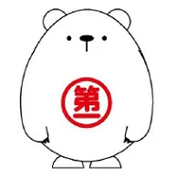 第一交通産業