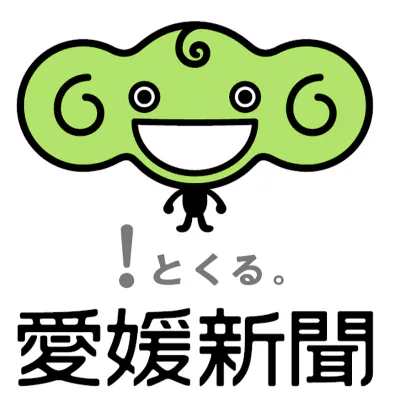 愛媛新聞社