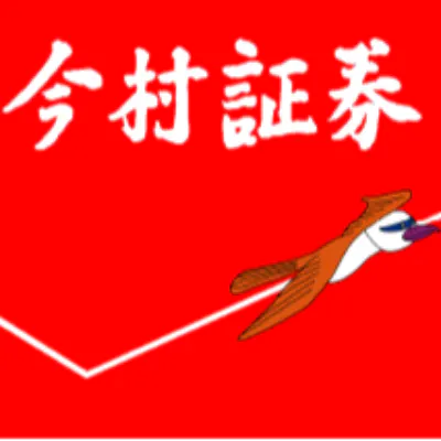 今村証券ロゴ