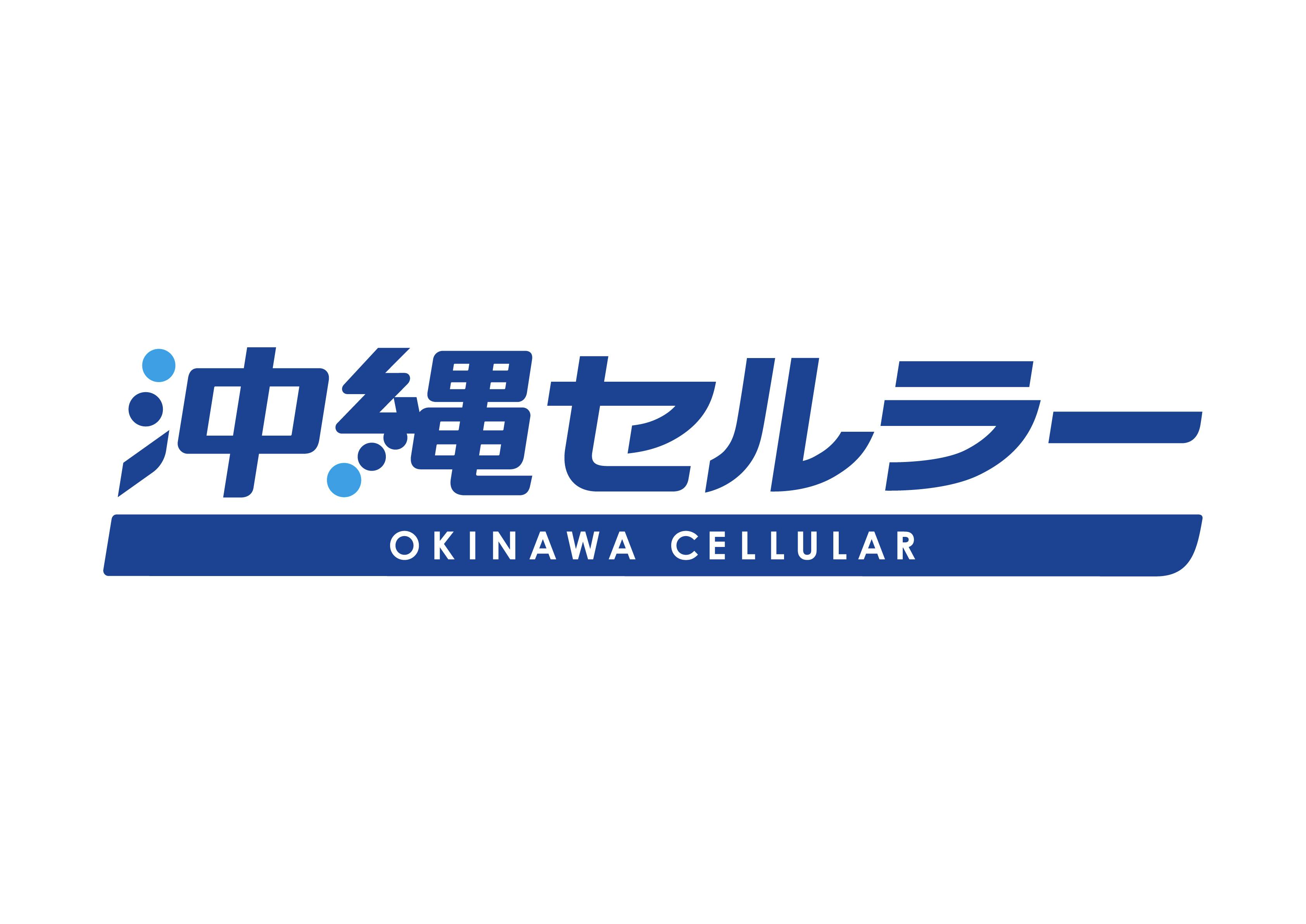沖縄セルラー電話