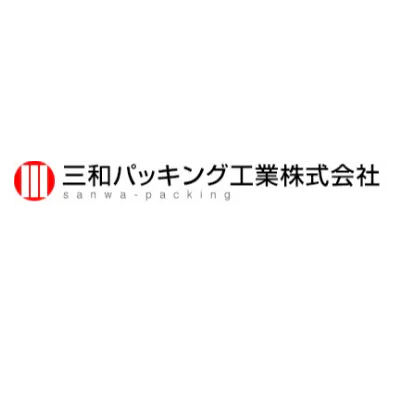 三和パッキング工業