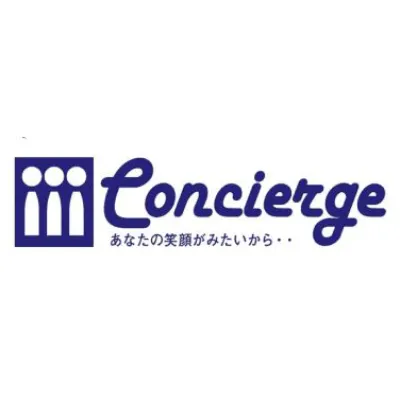 コンシェルジュ