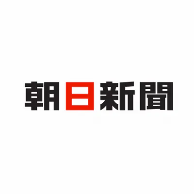 朝日新聞社