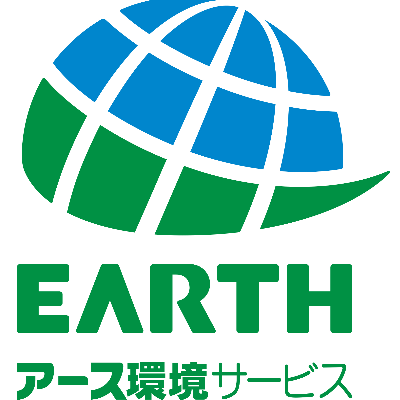 アース環境サービス
