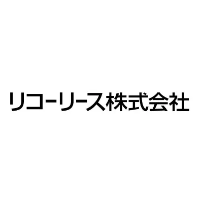 リコーリース