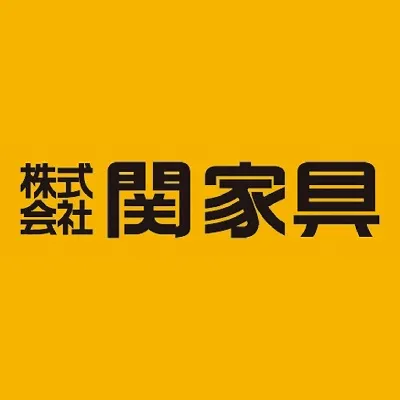 関家具