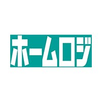 ホームロジスティクス