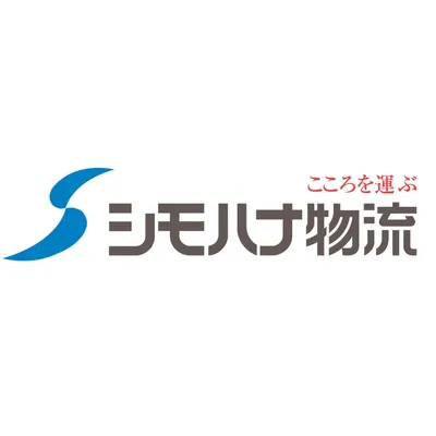 シモハナ物流