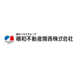 積水ハウス不動産関西