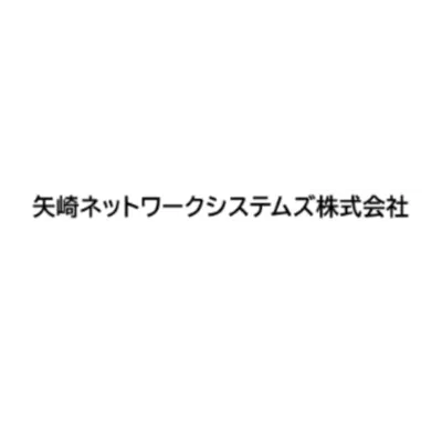 矢崎ネットワークシステムズ（旧：富士通アイ・ネットワークシステムズ）