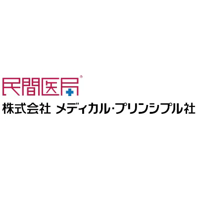 メディカル・プリンシプル社