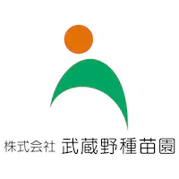 武蔵野種苗園
